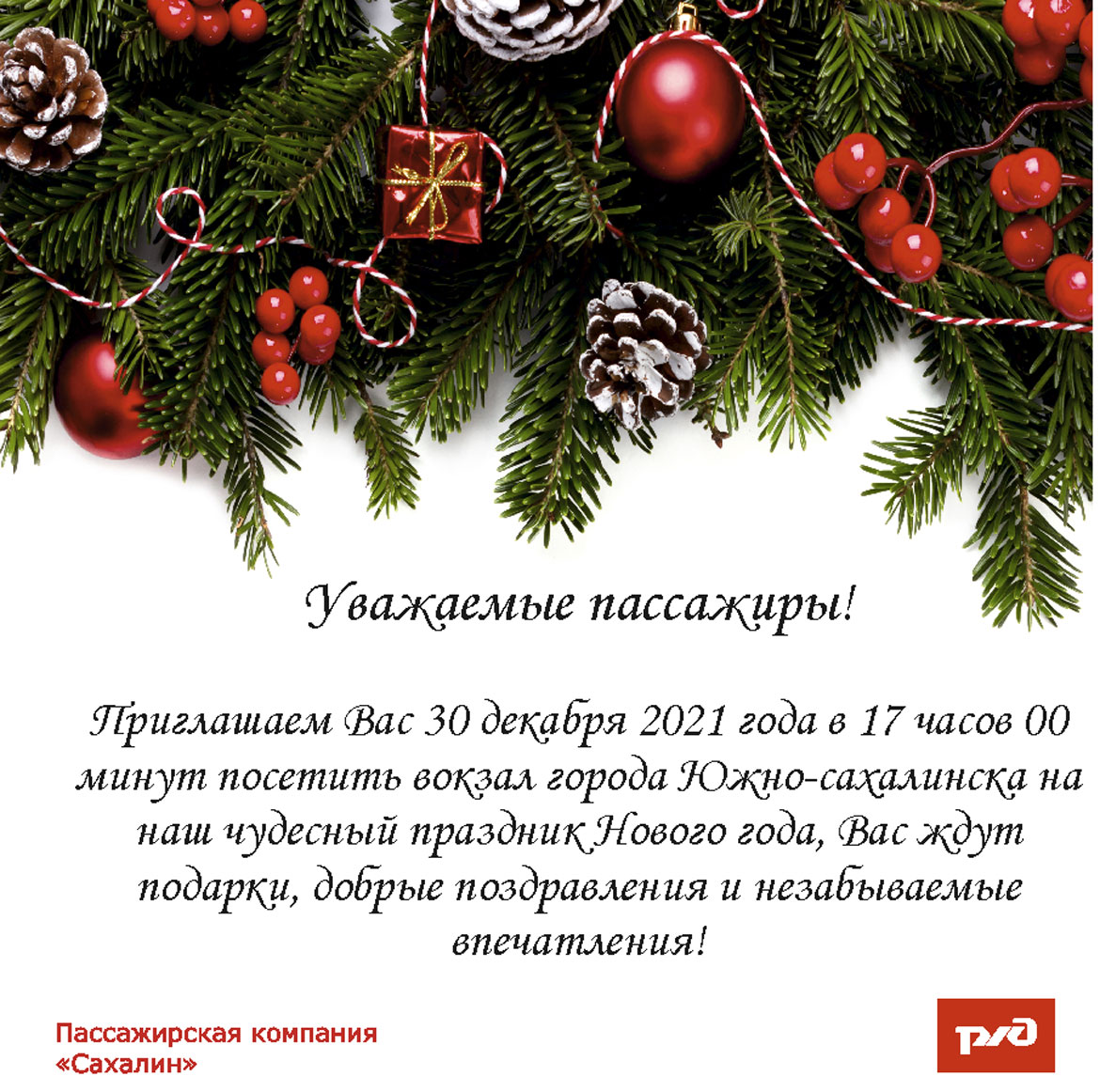 Новогоднее настроение
