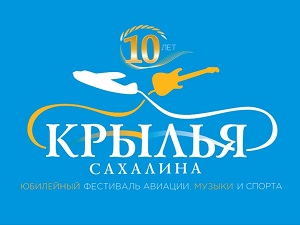 С 19 по 21 июля 2024 года назначаются дополнительные пригородные поезда по маршруту Южно-Сахалинск – Корсаков – Южно-Сахалинск