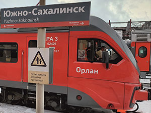 Внимание! 23 февраля и 8 марта пригородные поезда на участке Южно-Сахалинск – Корсаков – Южно-Сахалинск будут курсировать по расписанию праздничных дней.