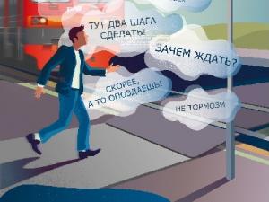 Акция «Безопасный транспорт»