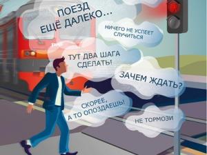 Акция «Безопасный транспорт»